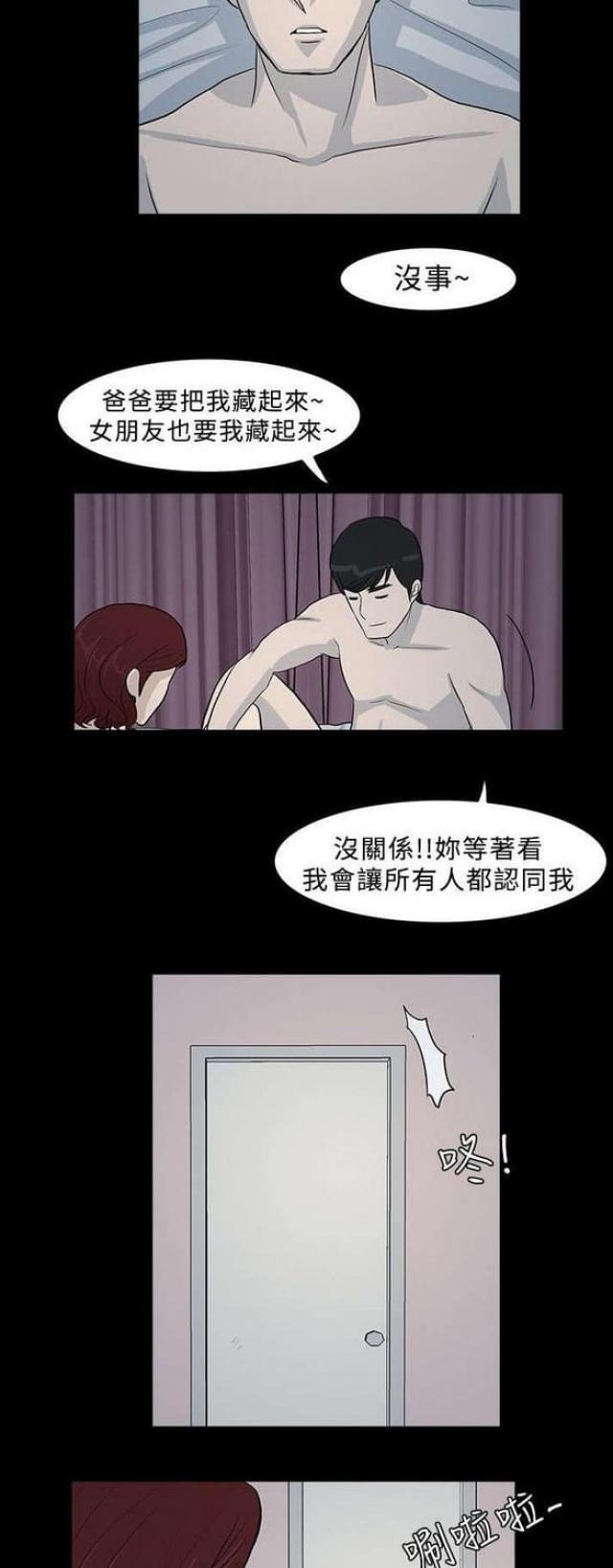 高跟鞋什么牌子的好漫画,第19话1图