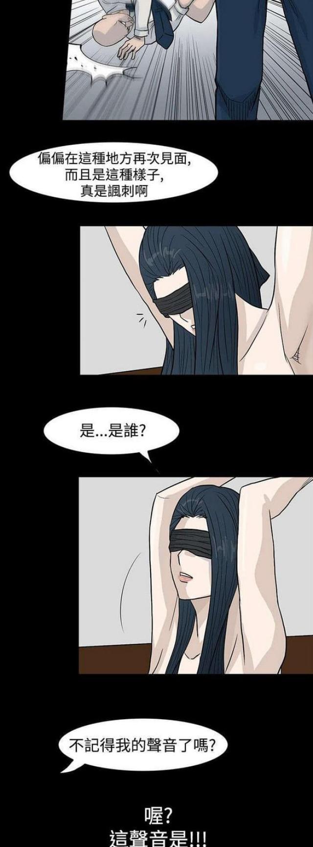 高跟鞋会掉跟怎么办漫画,第31话1图