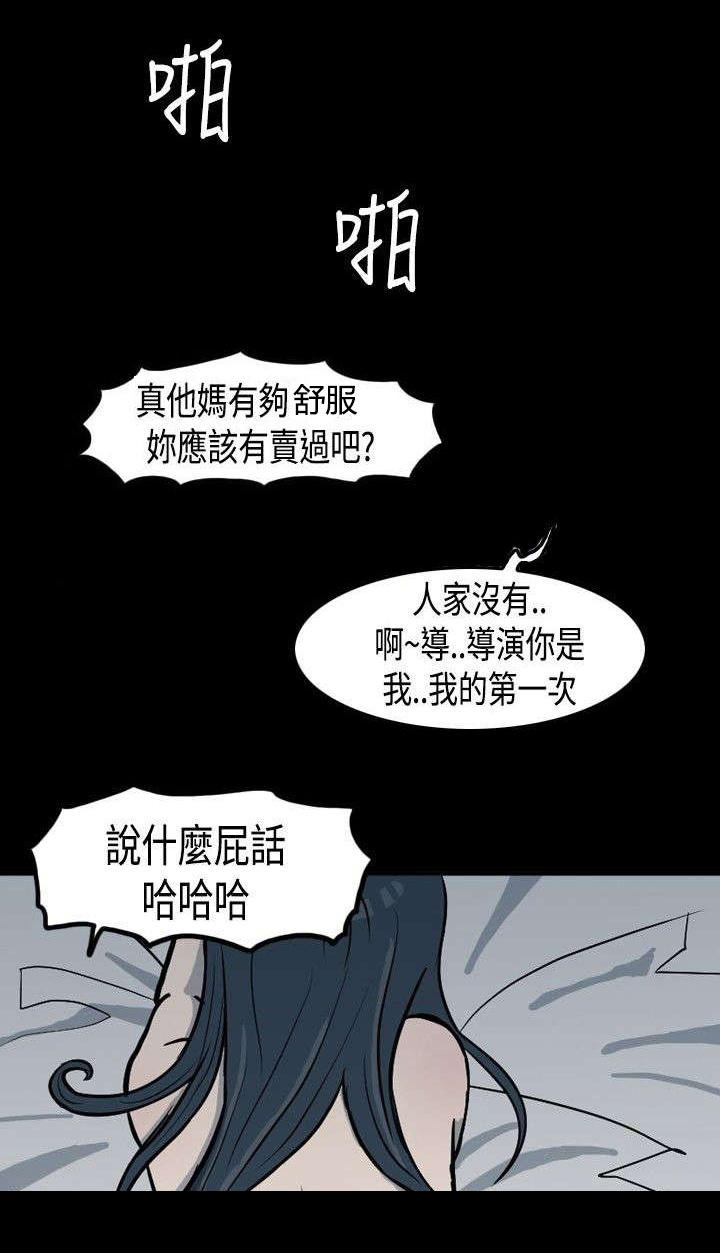 高跟鞋图片大全漫画,第1话2图