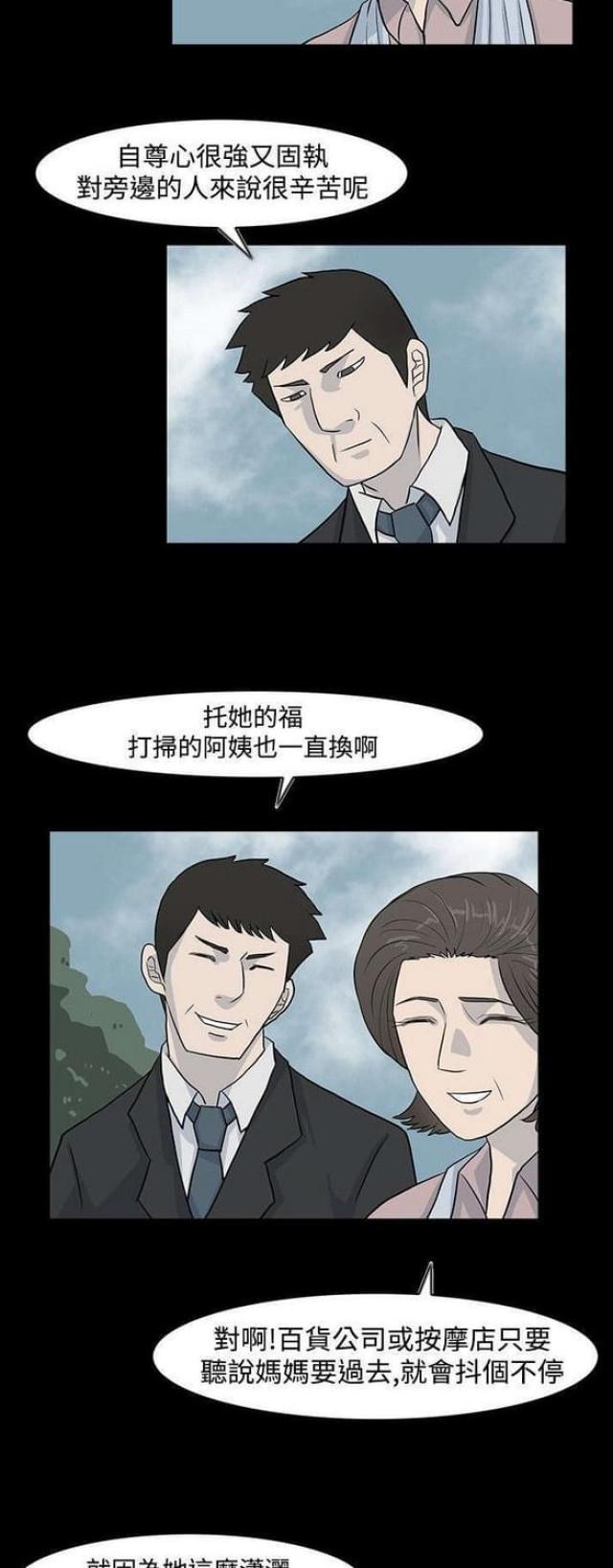 高跟鞋什么牌子的好漫画,第19话2图