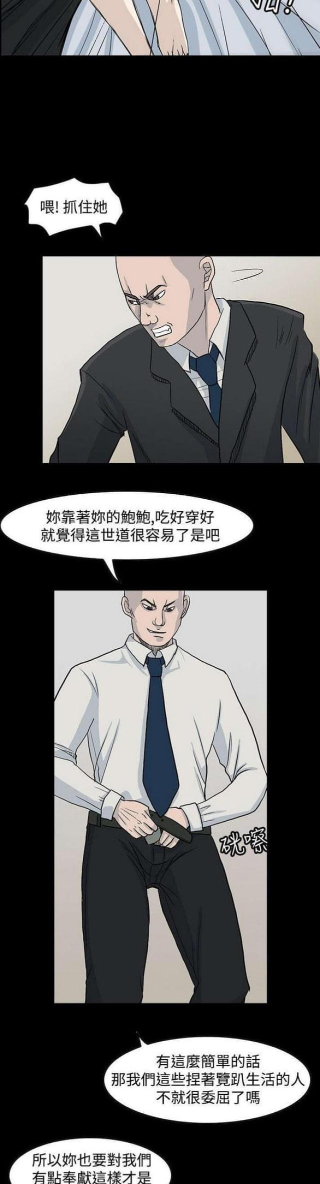 高跟鞋简笔画图片大全 漂亮 画法漫画,第30话1图