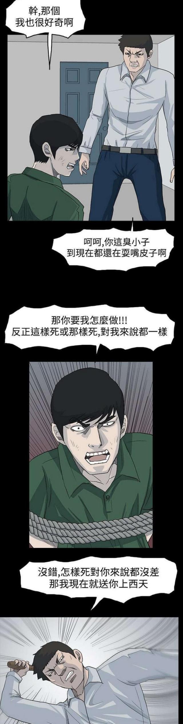 高跟鞋挤脚怎么办漫画,第36话2图