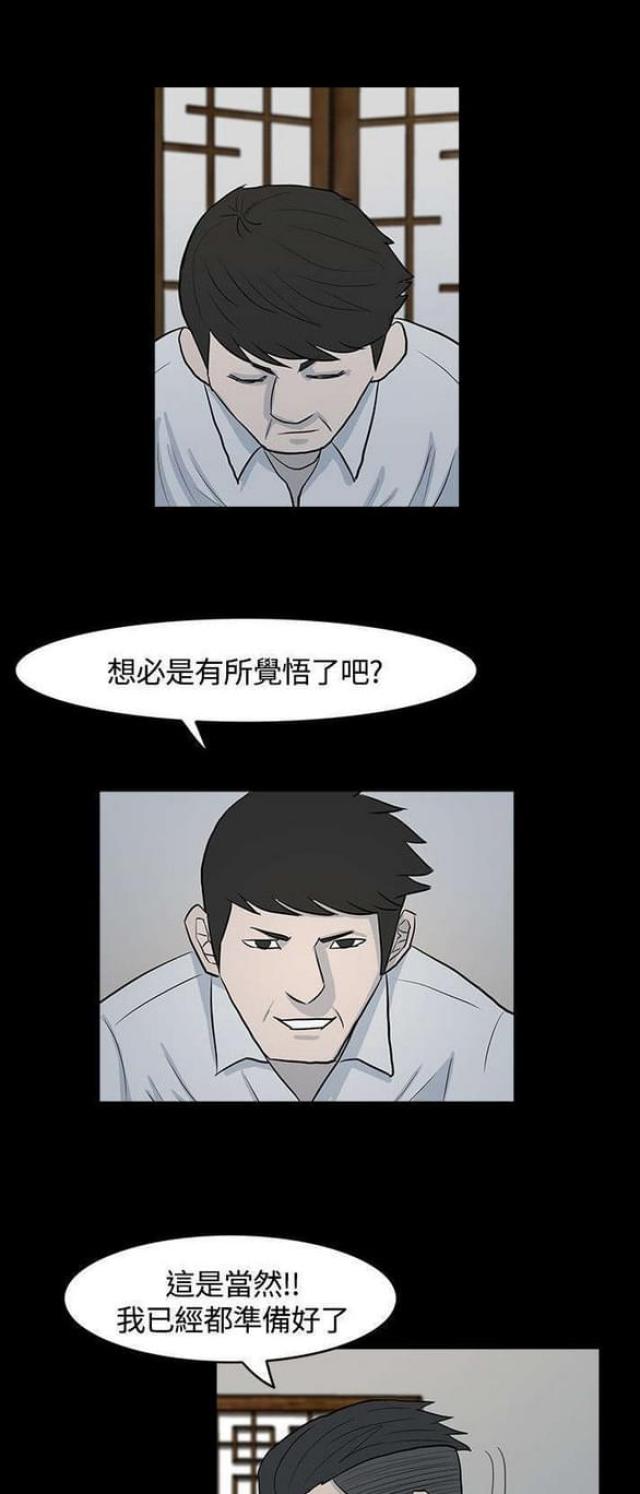 高跟鞋几厘米最舒适最好看漫画,第16话1图