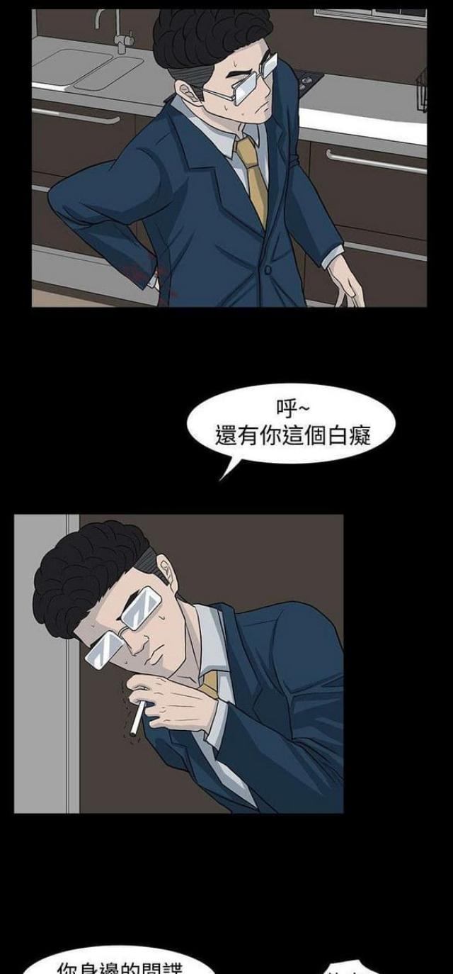 高跟鞋搭配黑袜漫画,第41话2图