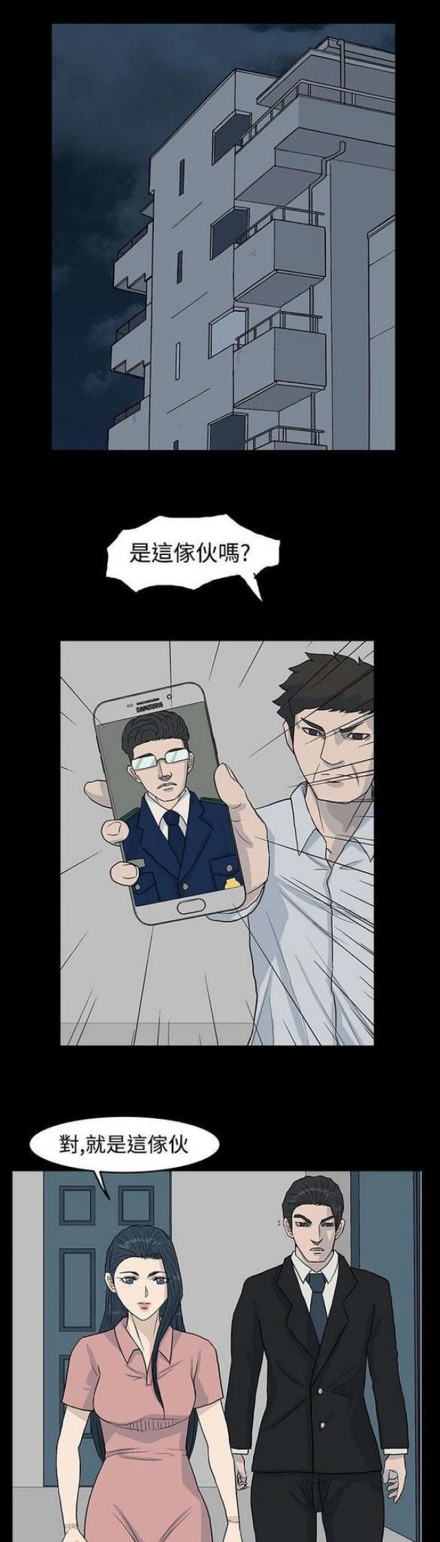 高跟鞋踩水果漫画,第38话1图