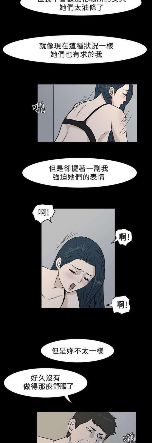 高跟鞋大了怎么办漫画,第17话2图