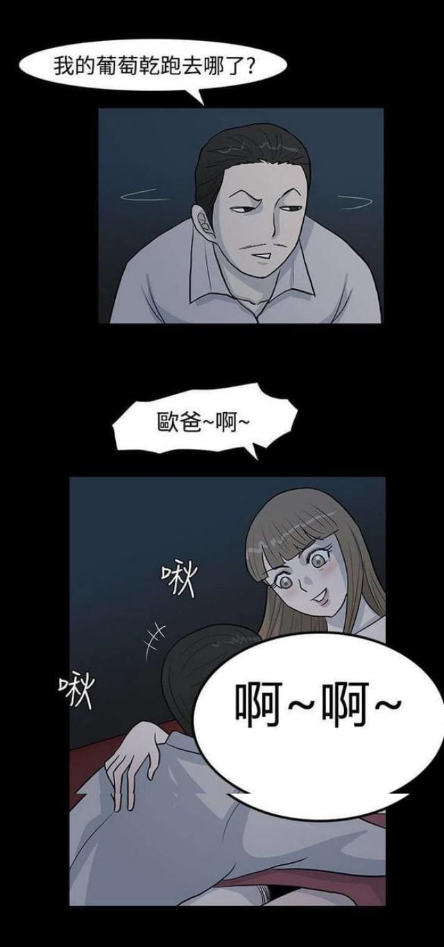 高跟鞋解压小视频漫画,第13话2图