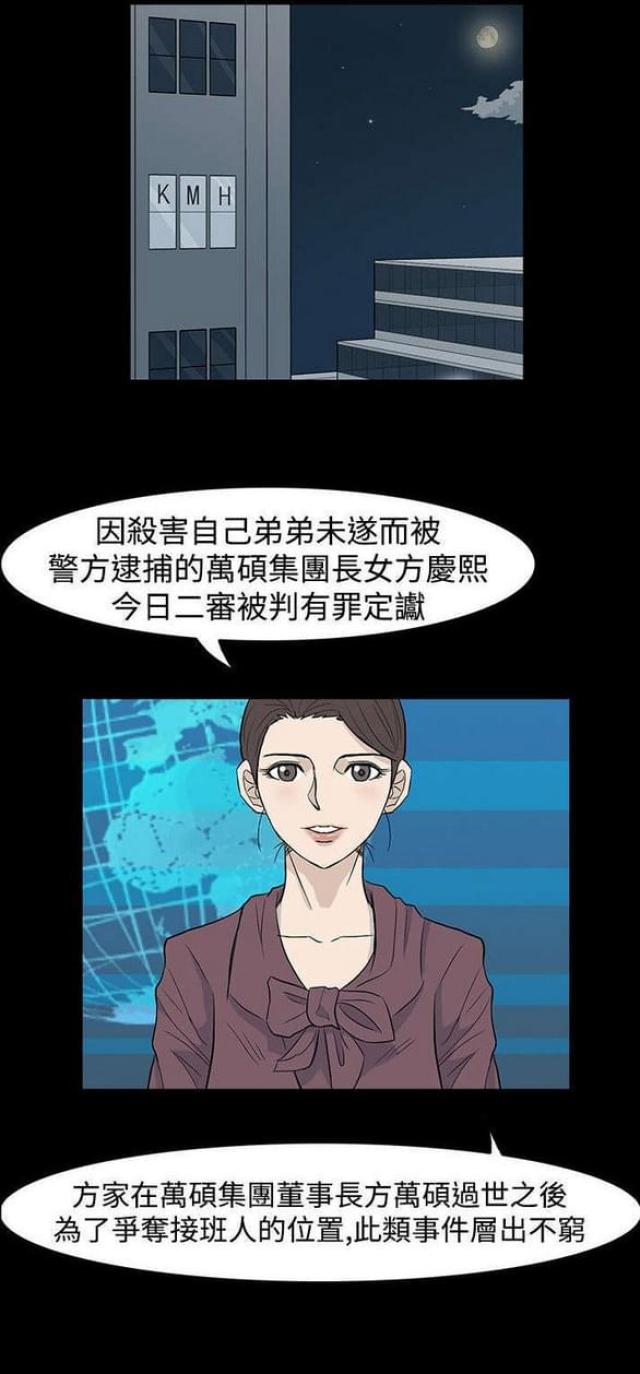 高跟鞋大了一码怎么办妙招漫画,第41话2图