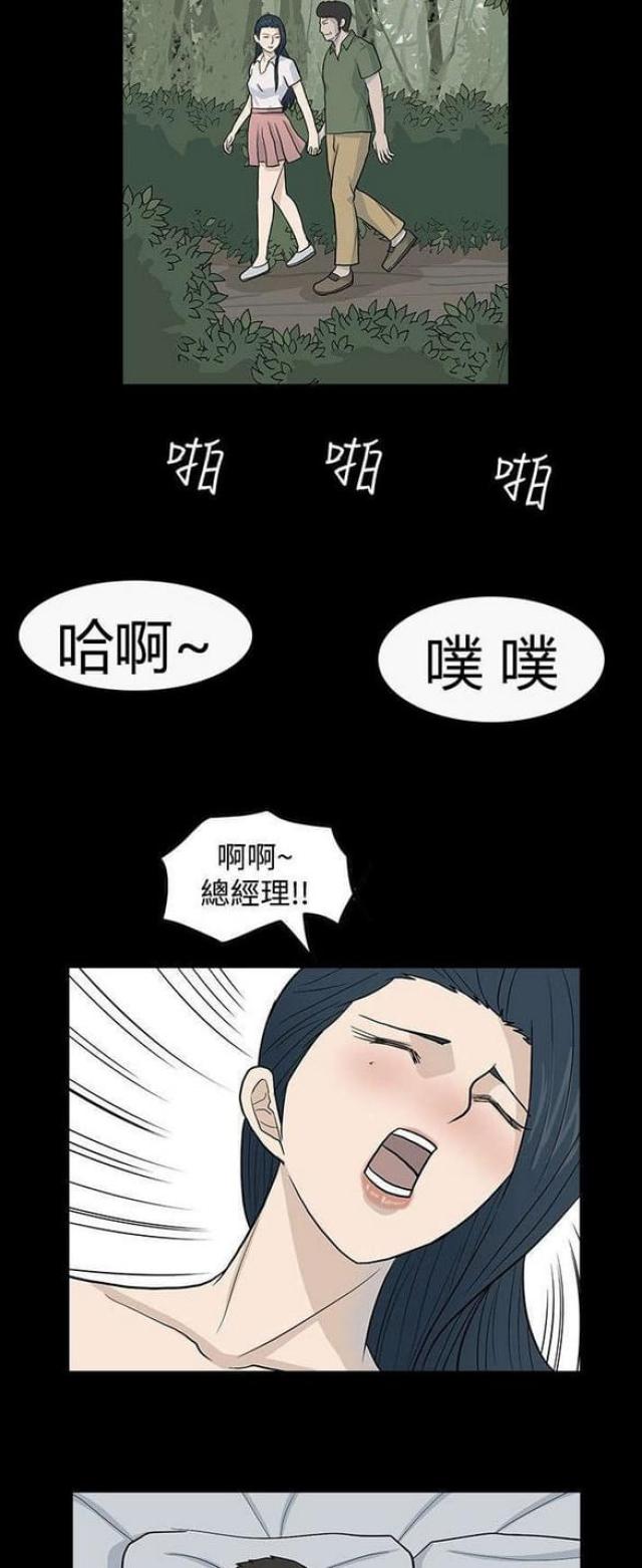 高跟鞋折磨惩罚脚漫画,第26话2图