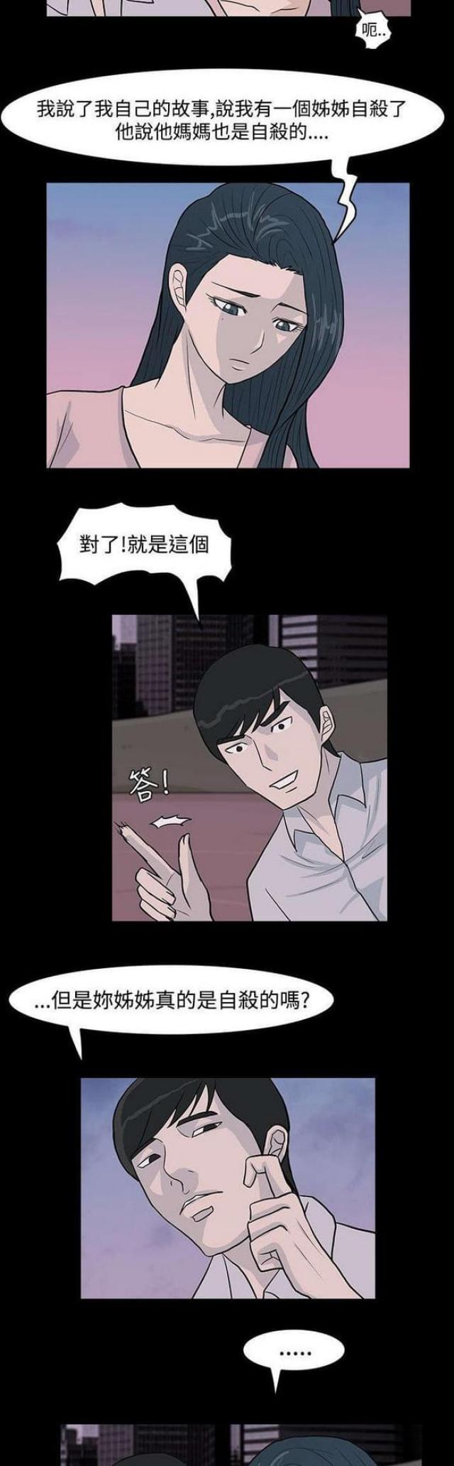 高跟鞋搭配技巧漫画,第22话1图