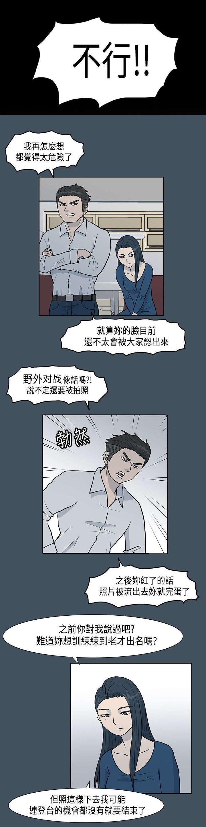 高跟鞋踩水果漫画,第4话1图