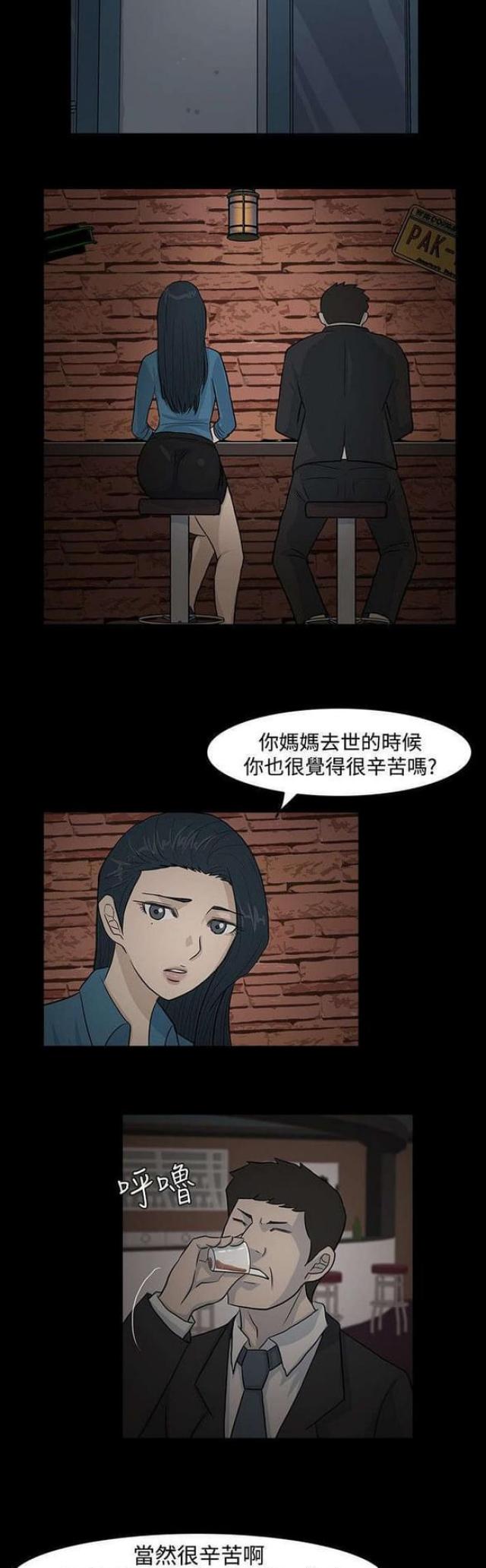 高跟鞋知名品牌漫画,第22话1图