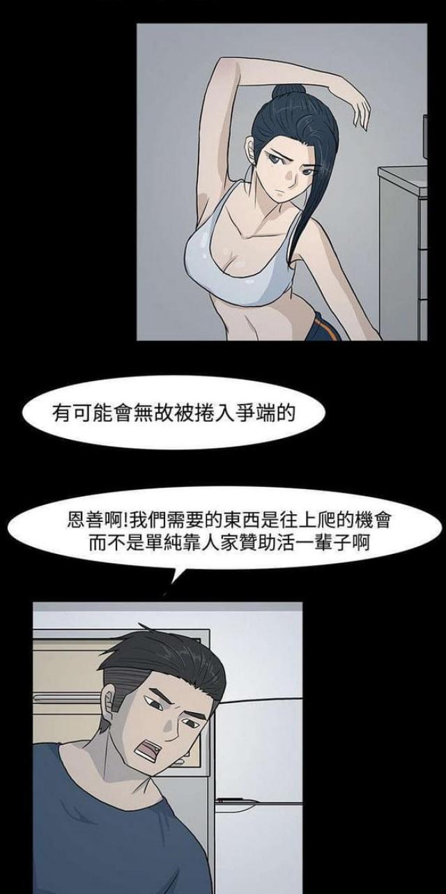 高跟鞋会掉跟怎么办漫画,第20话1图