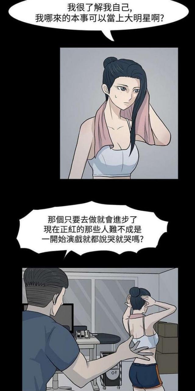 高跟鞋知名品牌漫画,第20话2图