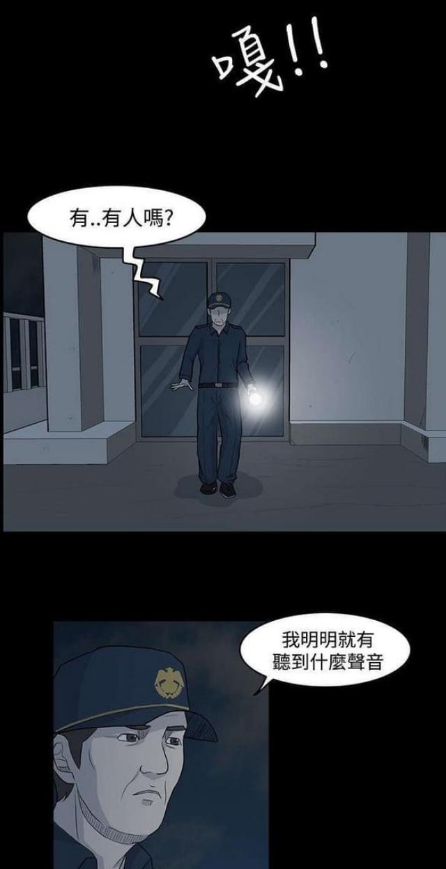 高跟鞋会掉跟怎么办漫画,第12话2图