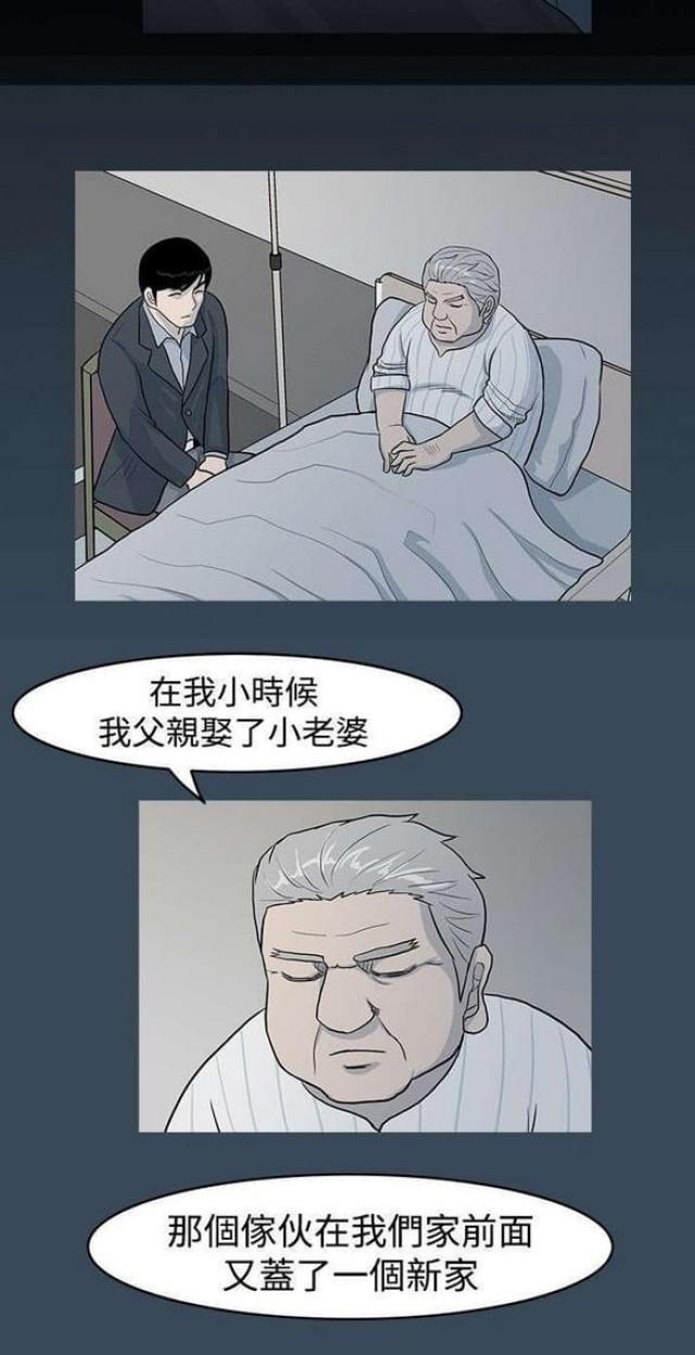 高跟鞋图片漫画,第14话1图