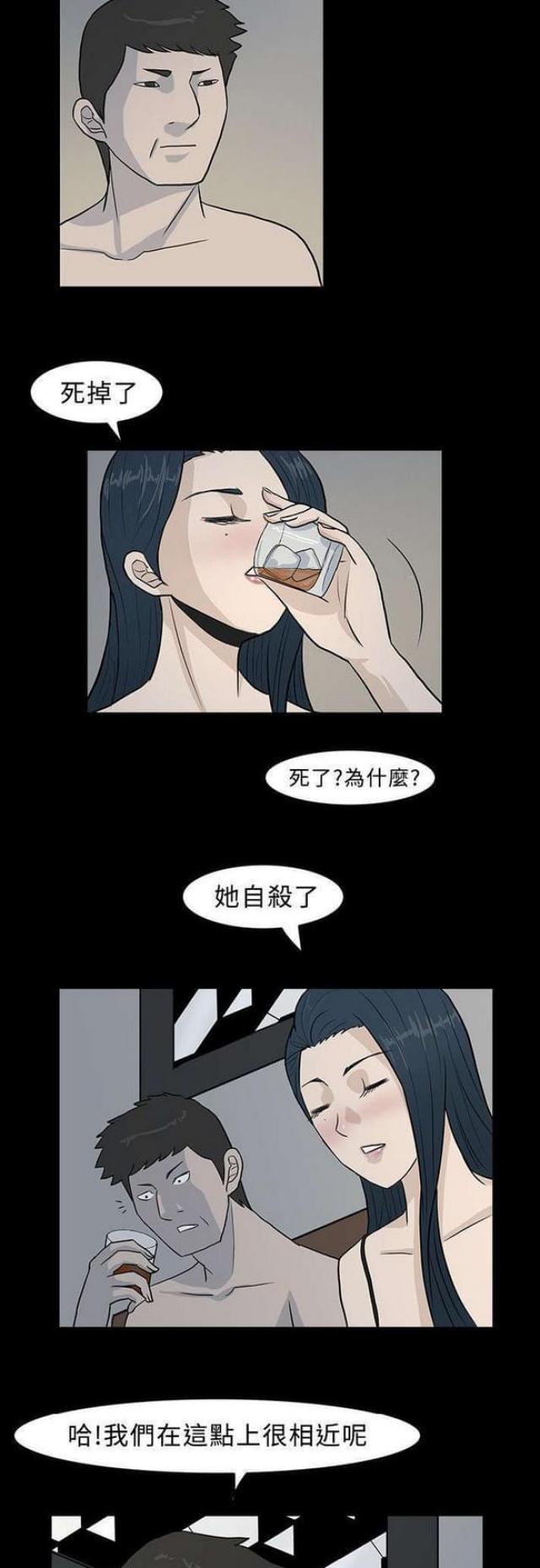 高跟鞋知名品牌漫画,第17话1图