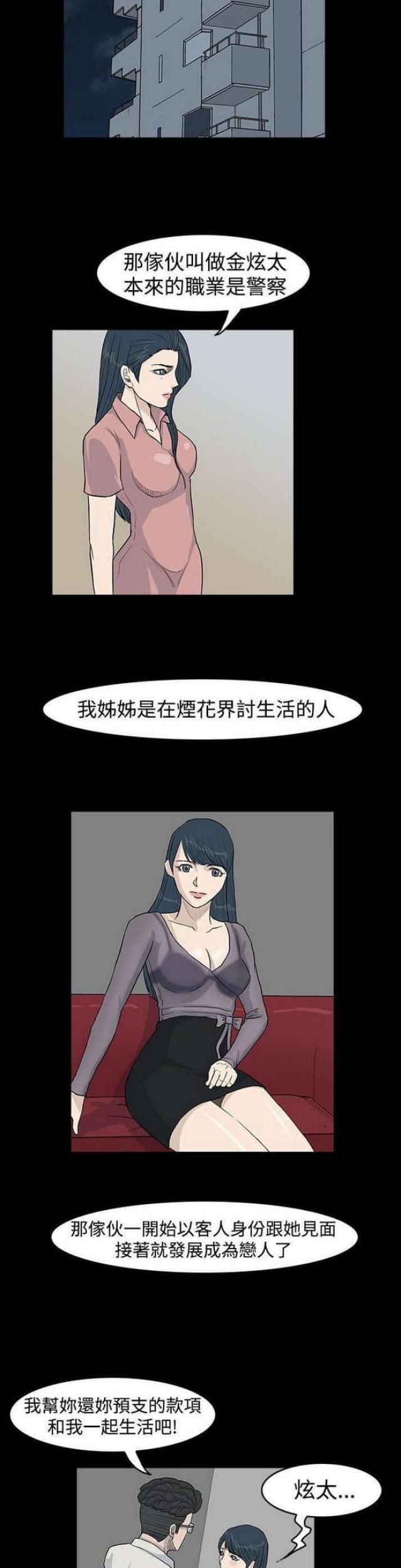 高跟鞋简笔画图片大全 漂亮 画法漫画,第37话2图