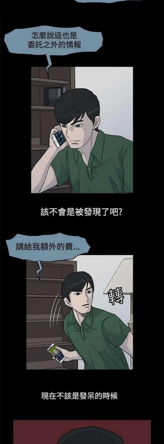 高跟鞋漫画,第31话1图