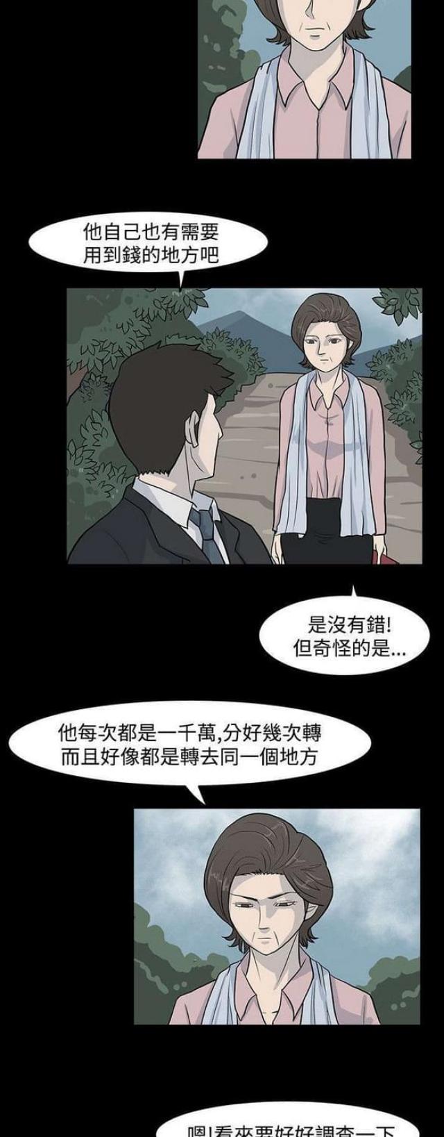 高跟鞋什么牌子的好漫画,第19话1图