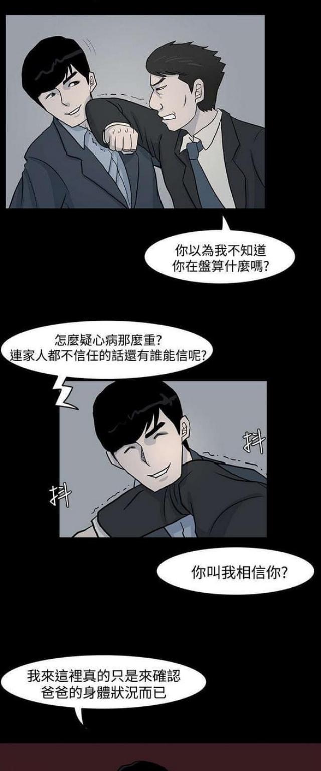 高跟鞋搭配技巧漫画,第11话1图