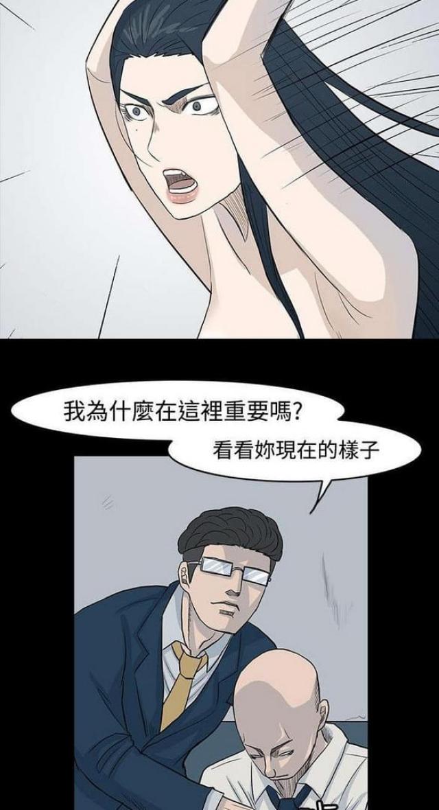 高跟鞋知名品牌漫画,第33话2图