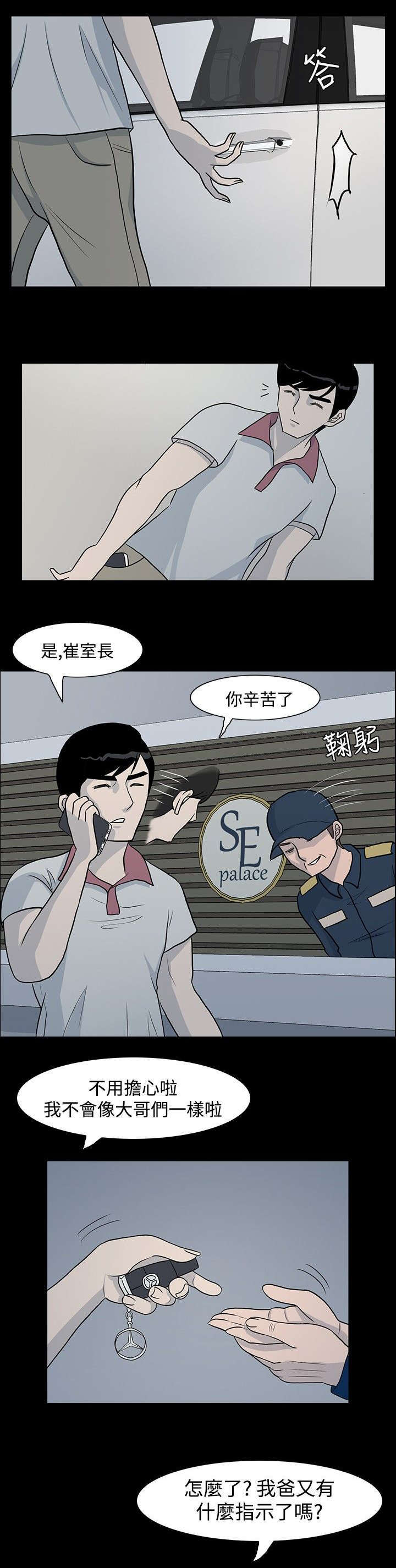 高跟鞋简笔画图片大全 漂亮 画法漫画,第5话2图