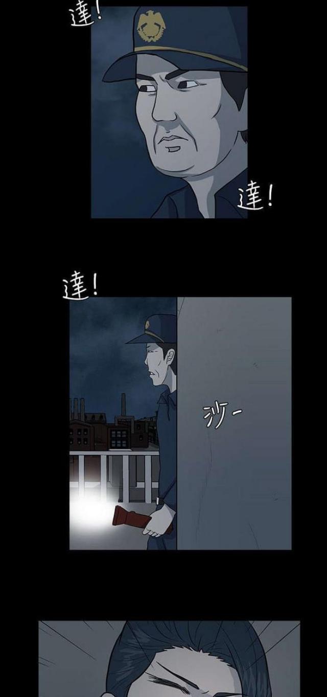 高跟鞋漫画,第13话1图