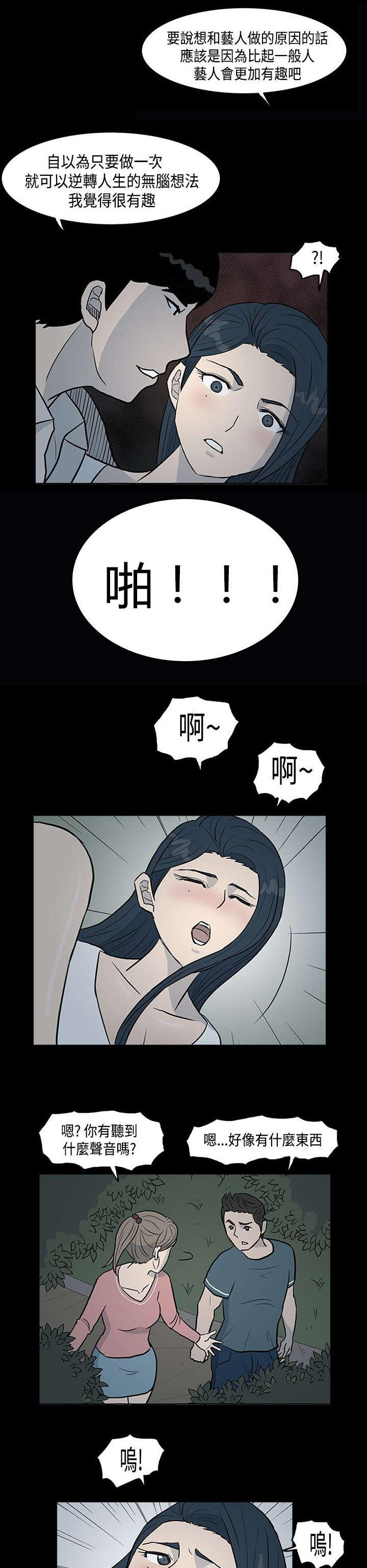 高跟鞋知名品牌图片漫画,第5话1图