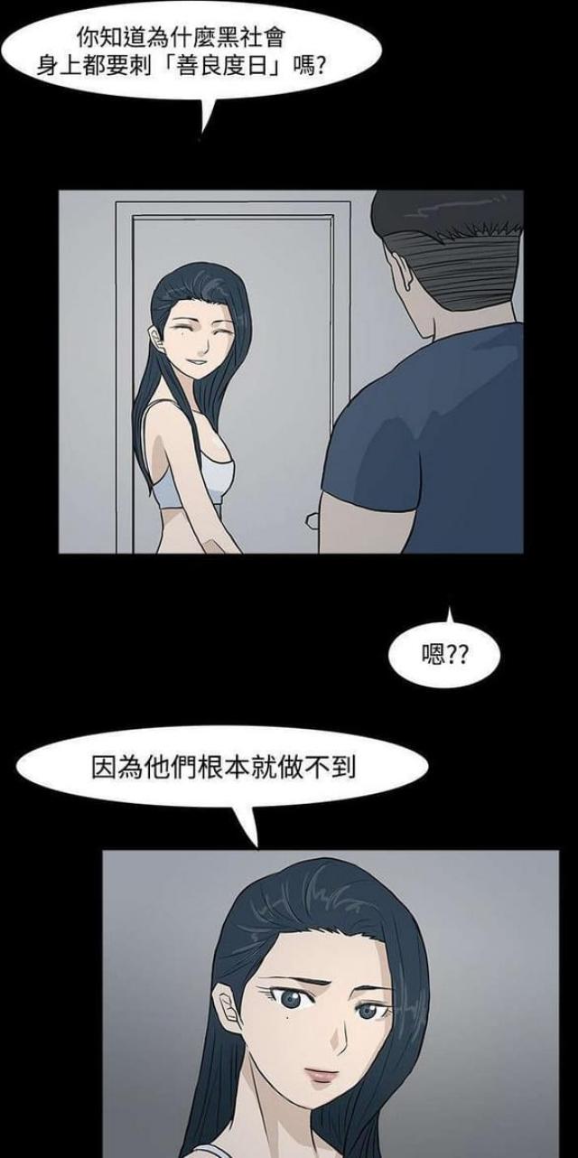 高跟鞋知名品牌漫画,第20话2图