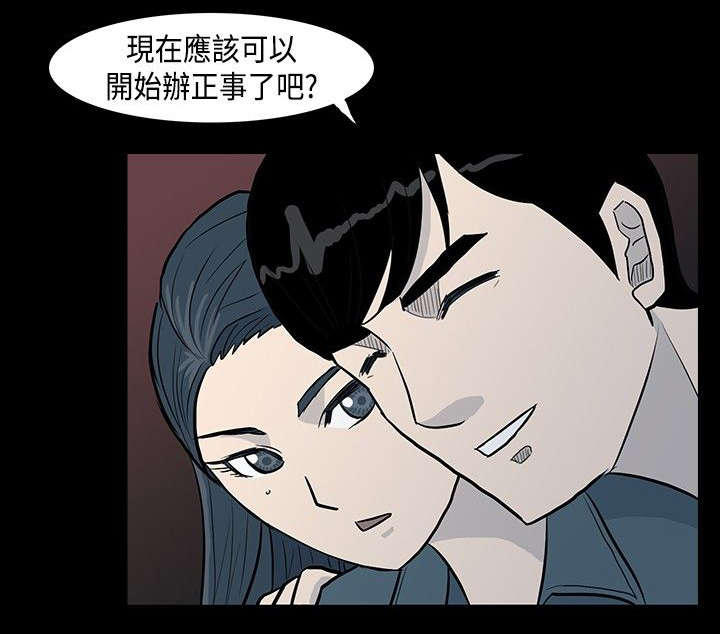 高跟鞋知名品牌漫画,第3话2图