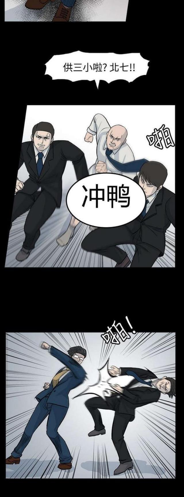 高跟鞋热舞dj慢摇漫画,第31话2图