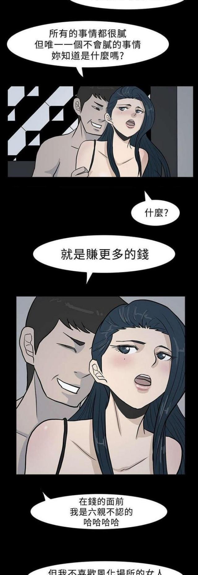 高跟鞋知名品牌漫画,第17话1图