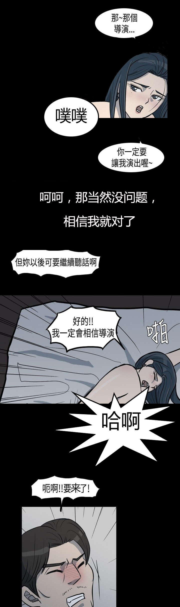 高跟鞋图片大全漫画,第1话1图