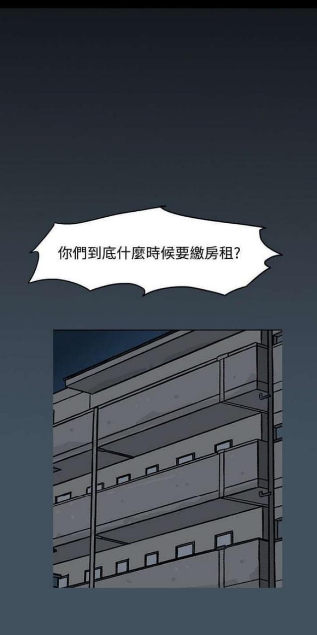 高跟鞋大了怎么办妙招漫画,第20话2图