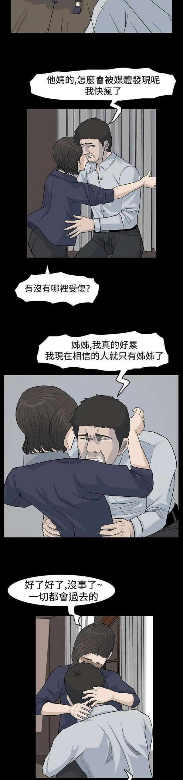 高跟鞋图片大全漫画,第39话1图