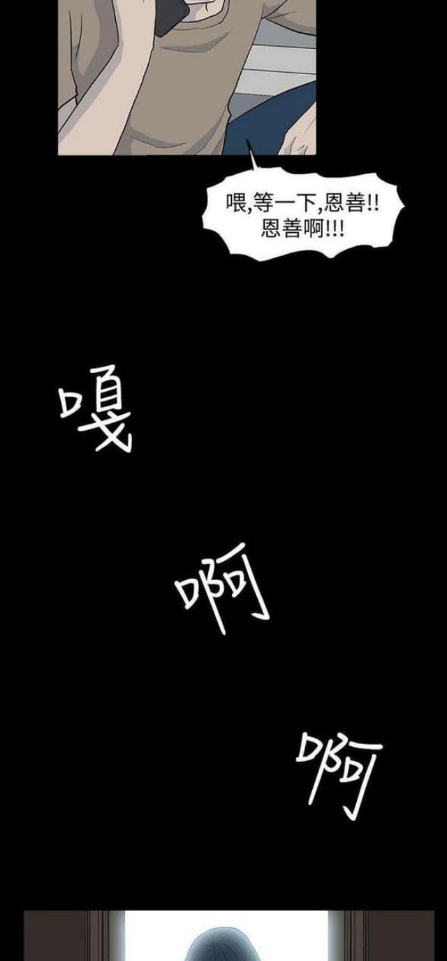 高跟鞋大了一码怎么办妙招漫画,第41话1图