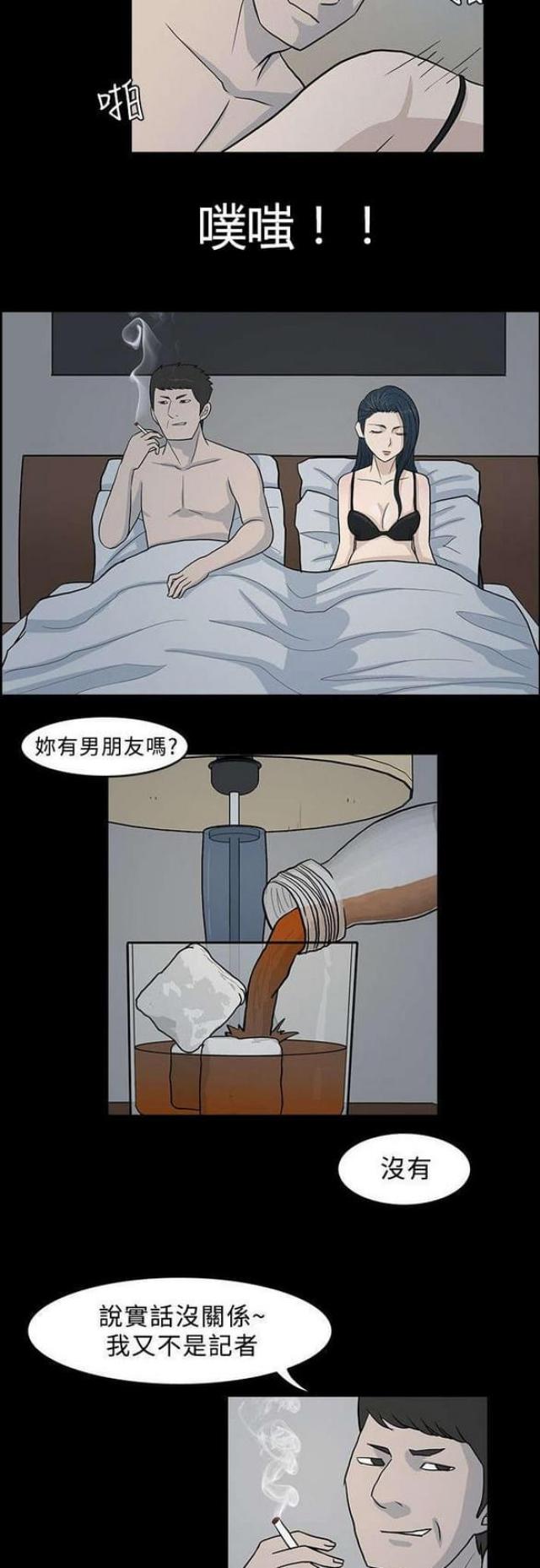 高跟鞋搭配技巧漫画,第17话1图