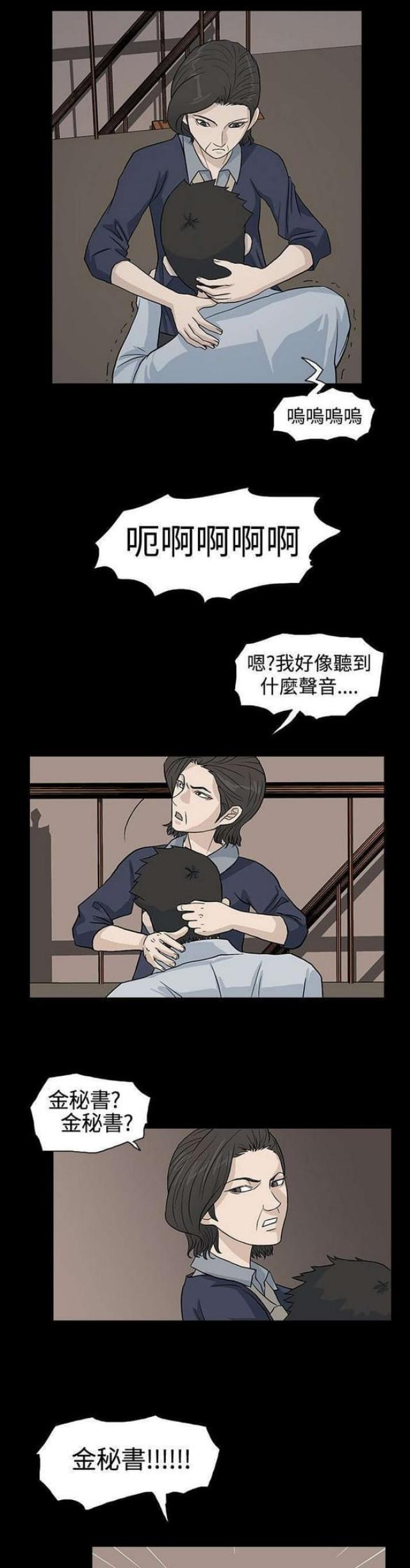 高跟鞋图片大全漫画,第40话1图