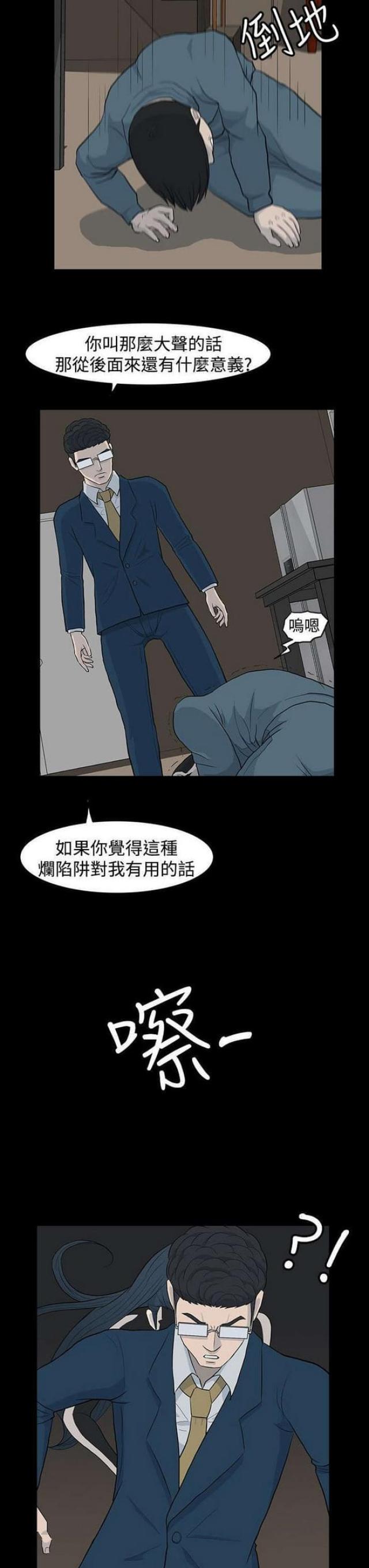 高跟鞋电影漫画,第39话1图