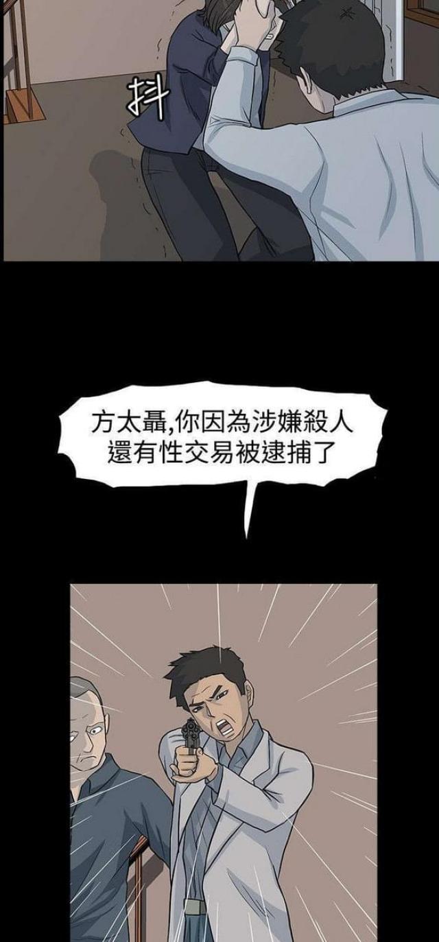 高跟鞋大了一码怎么办妙招漫画,第41话1图