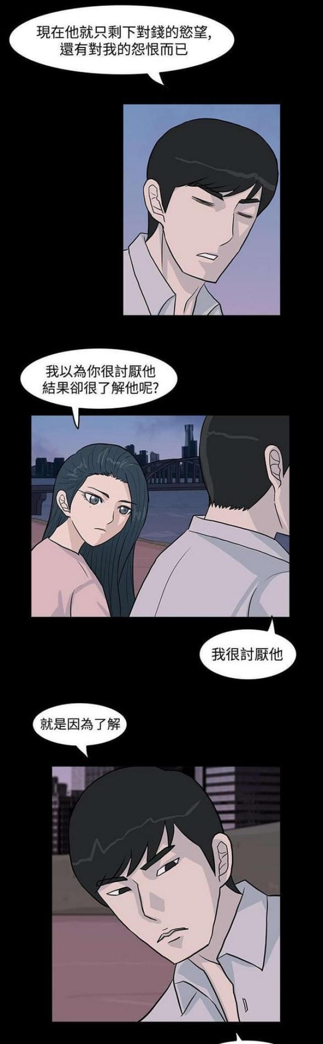 高跟鞋踩水果漫画,第22话1图