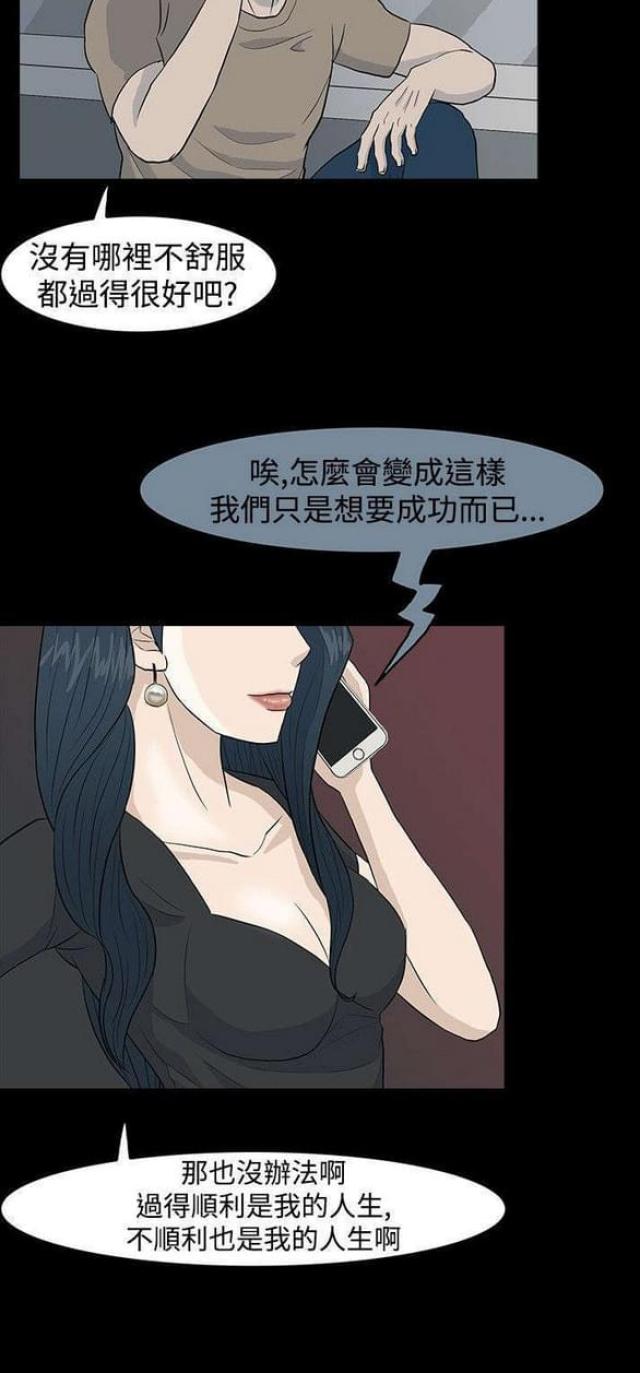 高跟鞋大了一码怎么办妙招漫画,第41话2图