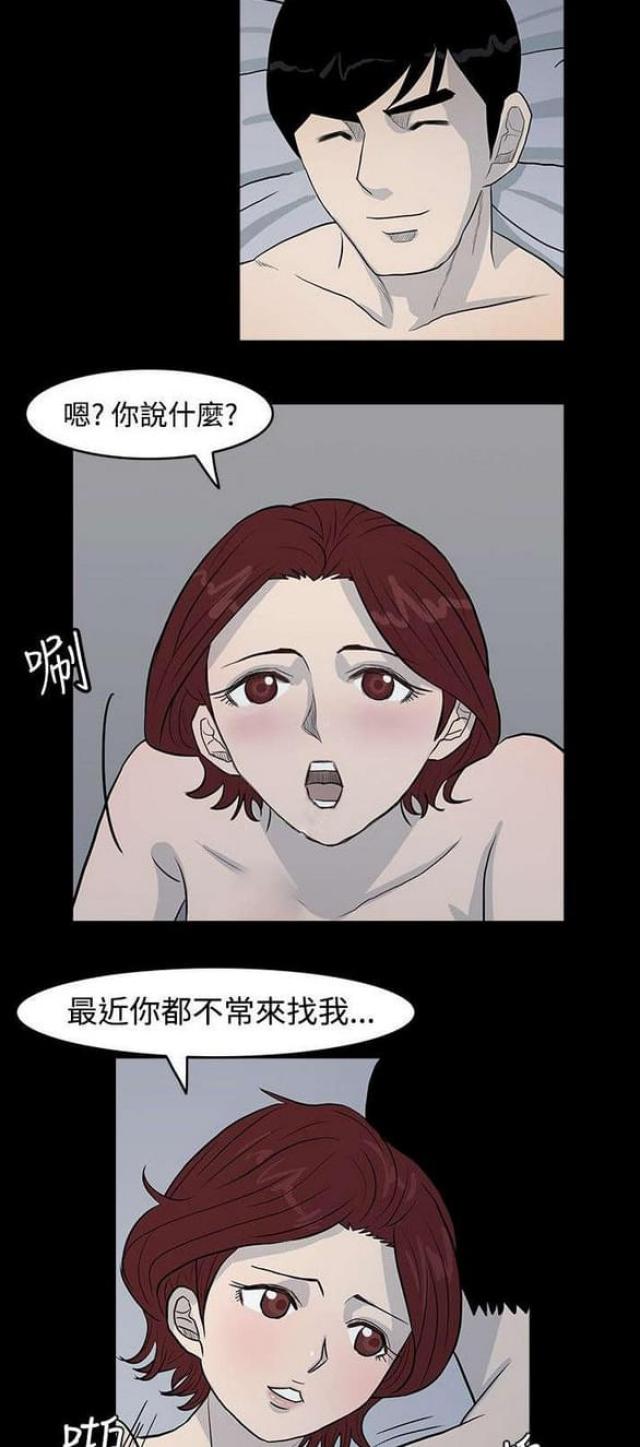 高跟鞋大了怎么办漫画,第10话2图