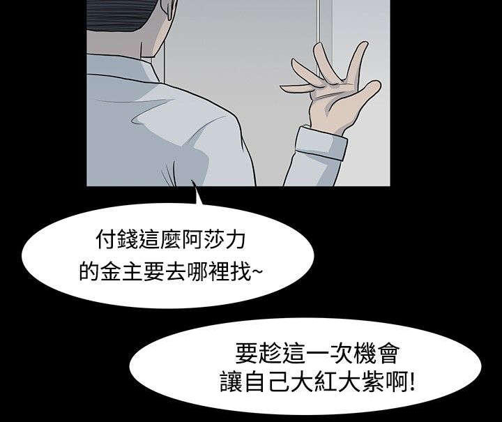 高跟鞋90度超细跟漫画,第5话2图