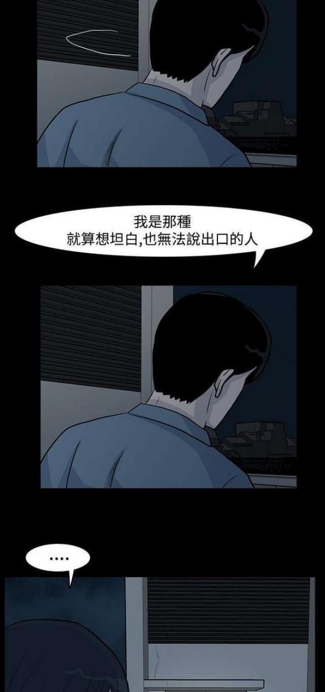 高跟鞋挤脚怎么办漫画,第13话1图