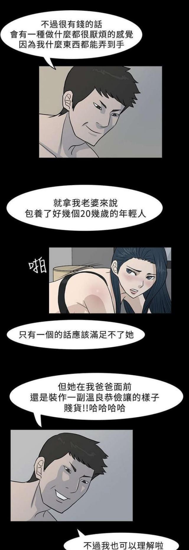 高跟鞋大了怎么办妙招漫画,第17话2图