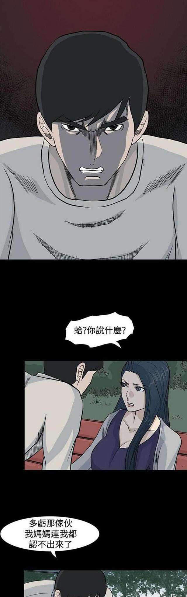 高跟鞋折磨惩罚脚漫画,第28话1图