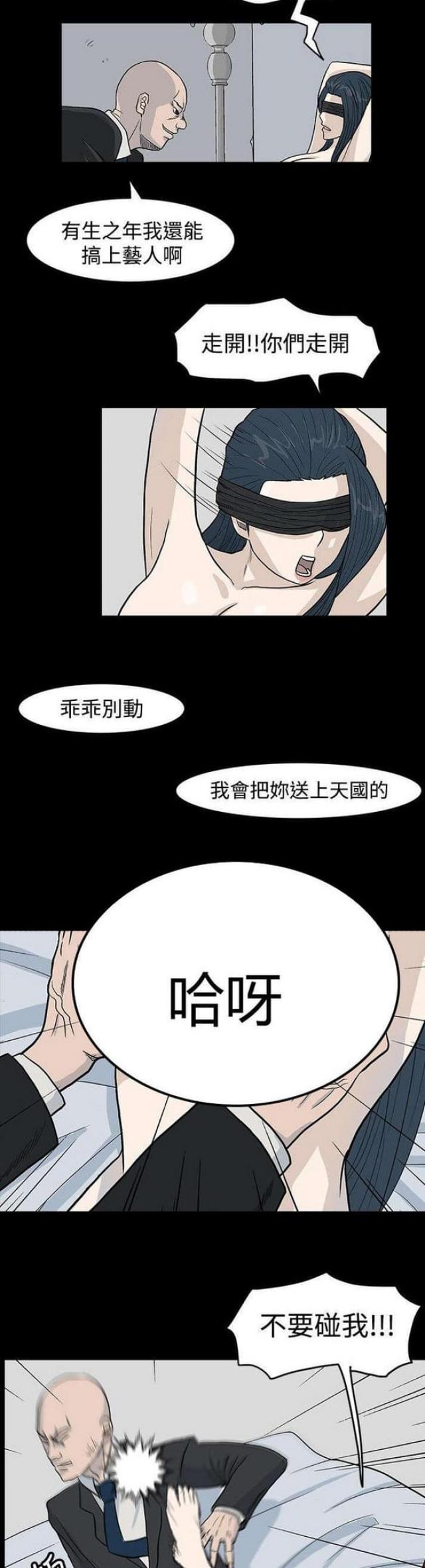 高跟鞋简笔画图片大全 漂亮 画法漫画,第30话1图