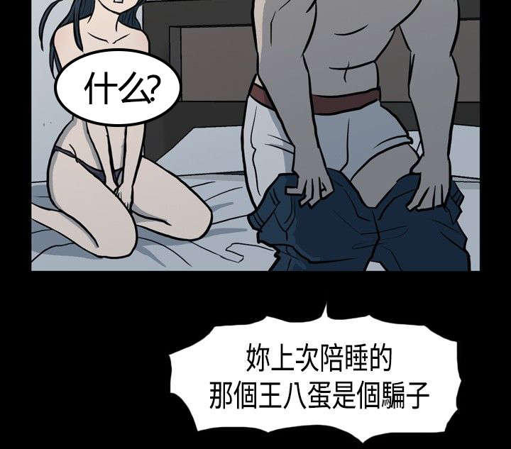 高跟鞋搭配技巧漫画,第2话1图